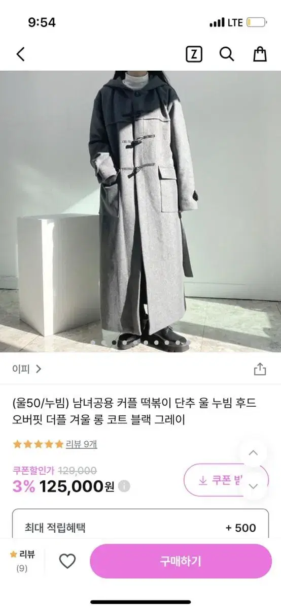 더플 후드 코트